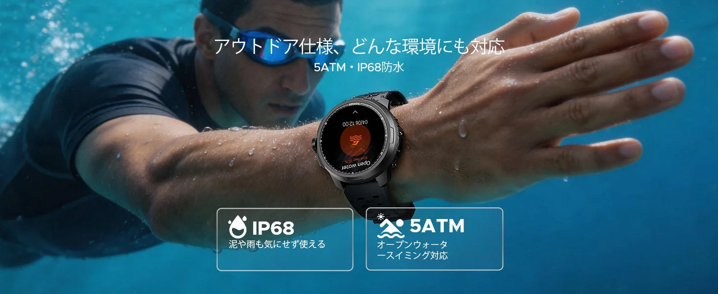 アウトドア仕様、どんな環境にも対応