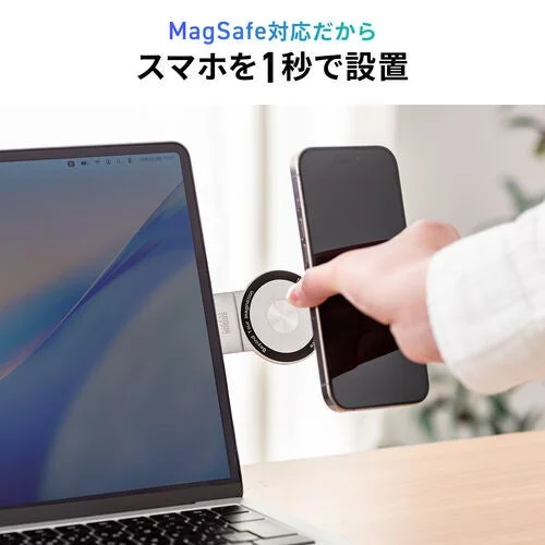 MagSafe対応だから スマホを1秒で設置