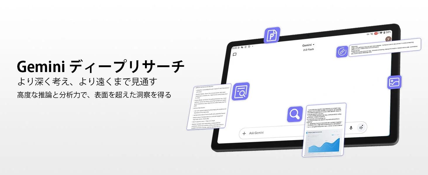 Gemini ディープリサーチ