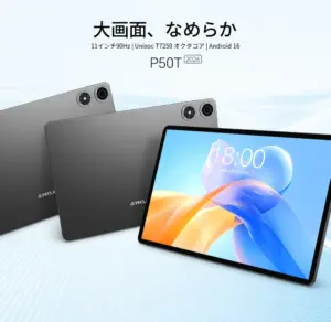 【正直、これは買い！】Teclast新タブレット『P50T強化版』が期間限定16,900円！初心者でも迷わず使える最先端モデルを徹底レビュー