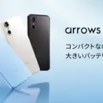「もしかして詐欺かも？」arrows We3のAI詐欺対策機能が不安を解消！実際に使ってみた感想と他機種との比較