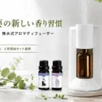 結論：面倒なアロマディフューザーのお手入れ、もうやめませんか？SOPPYの「無水式アロマディフューザー」が超おすすめです！