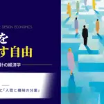 AIは仕事を奪う？プロブロガーが徹底解説！【2026年最新版】AI時代の働き方と最強ガジェット活用術