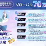 新作リズムゲーム「BanG Dream! Our Notes」は今すぐ事前登録すべき！豪華報酬と初心者向け機能がヤバい！