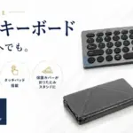 【2026年最新】ポケットから3秒で入力開始！LivelyLife KF86 MAXキーボードでモバイルワークが激変するってぶっちゃけどう？