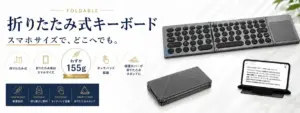 【2026年最新】ポケットから3秒で入力開始！LivelyLife KF86 MAXキーボードでモバイルワークが激変するってぶっちゃけどう？