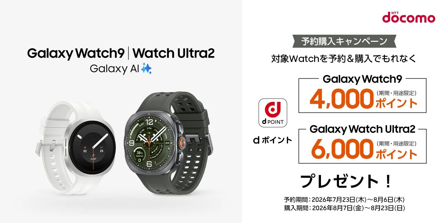予約購入キャンペーン
