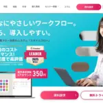 【2026年最新】Styleflowの新機能がすごい！AIがあなたの仕事を自動化する未来のワークフローシステムを徹底解説