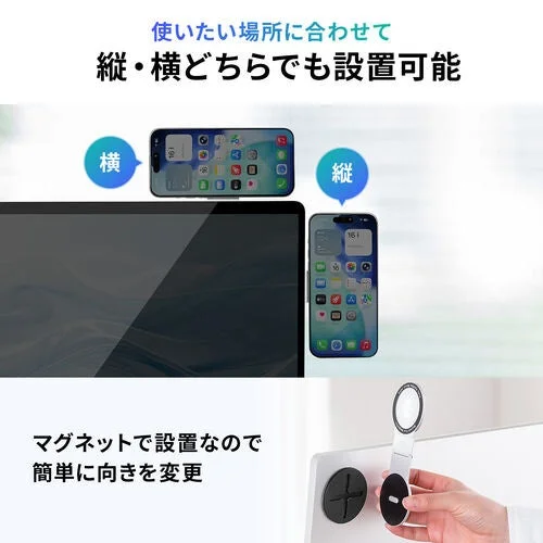 使いたい場所に合わせ縦・横どちらでも設置可能