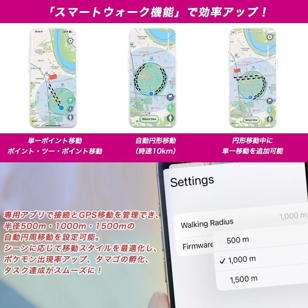 スマートウォーク機能で効率アップ