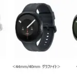 2026年最新！ドコモの新型Galaxy Watch9とUltra2、どっちを選ぶ？初心者向け徹底比較