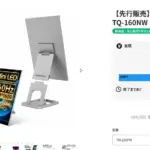 【ぶっちゃけ最強】iPadが液タブに！？ゲームも仕事もこれ1台！EHOMEWEI「TM-160PW」モバイルモニターがすごい！