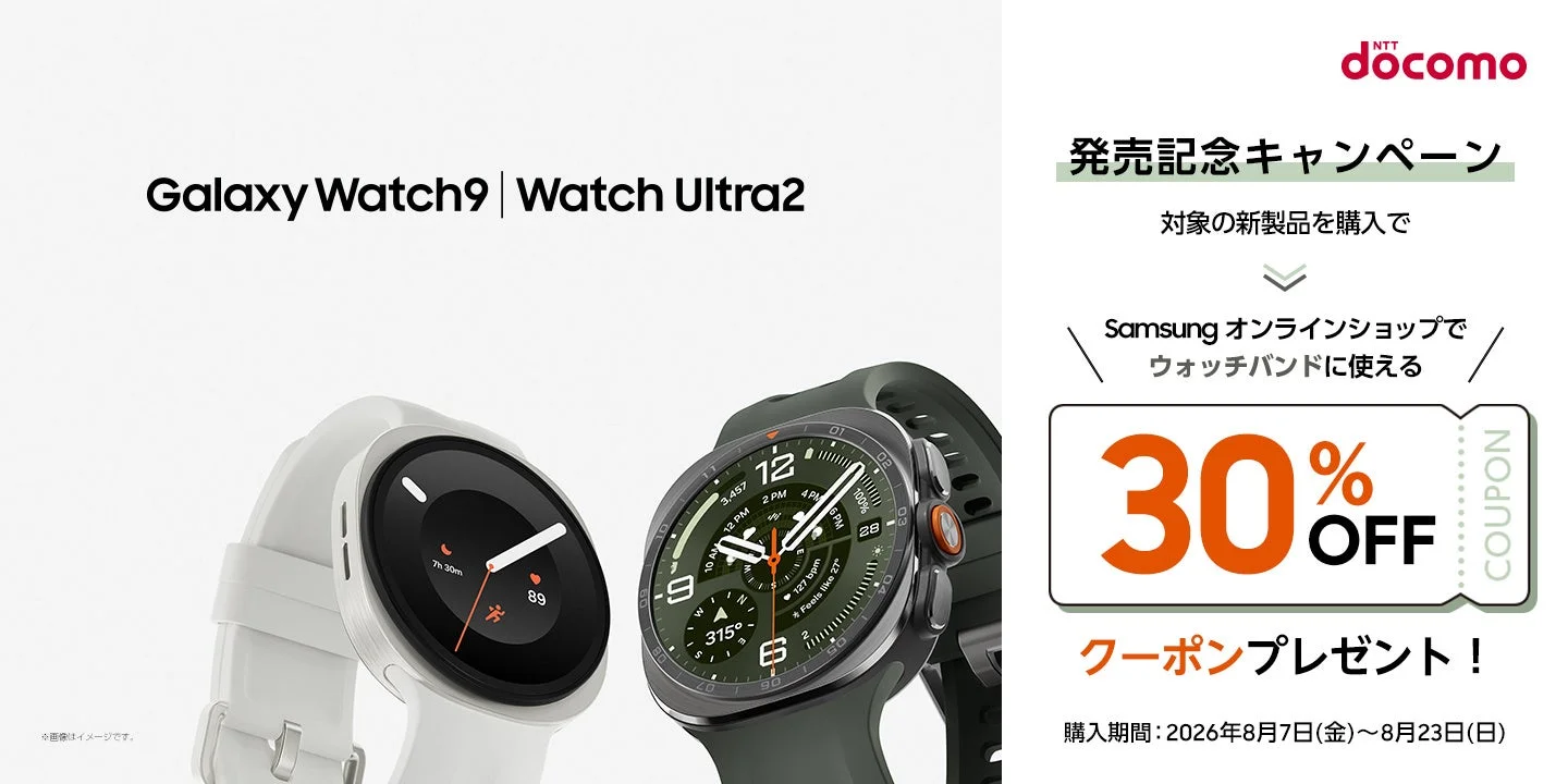 発売記念キャンペーン