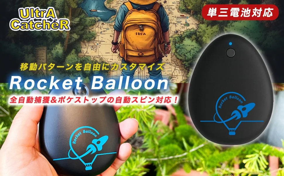 Rocket Balloon Ultra CatcheR