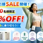 【2026年最新】猛暑対策の決定版！両手フリーで快適な4way腰掛け扇風機を徹底レビュー