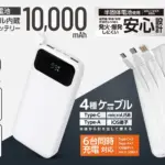 充電の悩みもスキミング対策も！2026年8月発売の最新ガジェット3選
