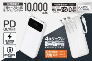 充電の悩みもスキミング対策も！2026年8月発売の最新ガジェット3選