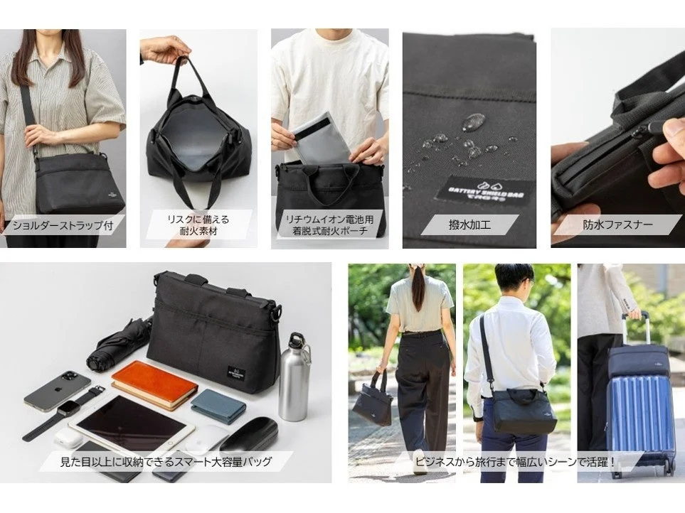 BATTERY SHIELD BAG TRGR®の特徴