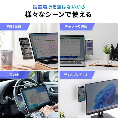 設置場所を選ばないから様々なシーンで使える