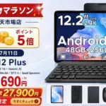 【2026年最新】タブレット選びで失敗したくないあなたへ！POCKAM P12PLUSが「ぶっちゃけ最高」な理由を徹底解説