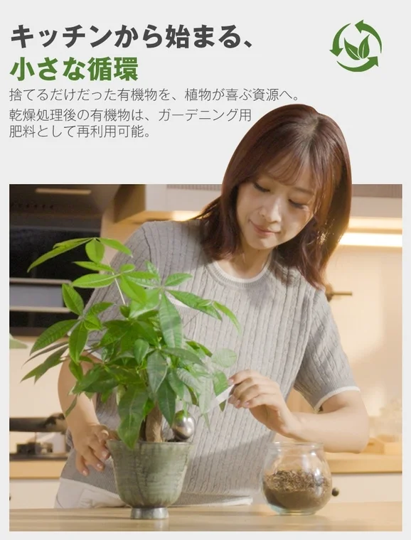 ガーデニング活用
