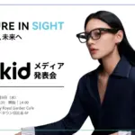AIグラスって何？ぶっちゃけRokid（ロキッド）スマートAIグラスが初心者におすすめな理由をプロブロガーが解説！