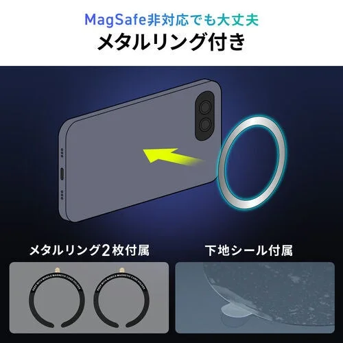MagSafe非対応でも大丈夫 メタルリング付き