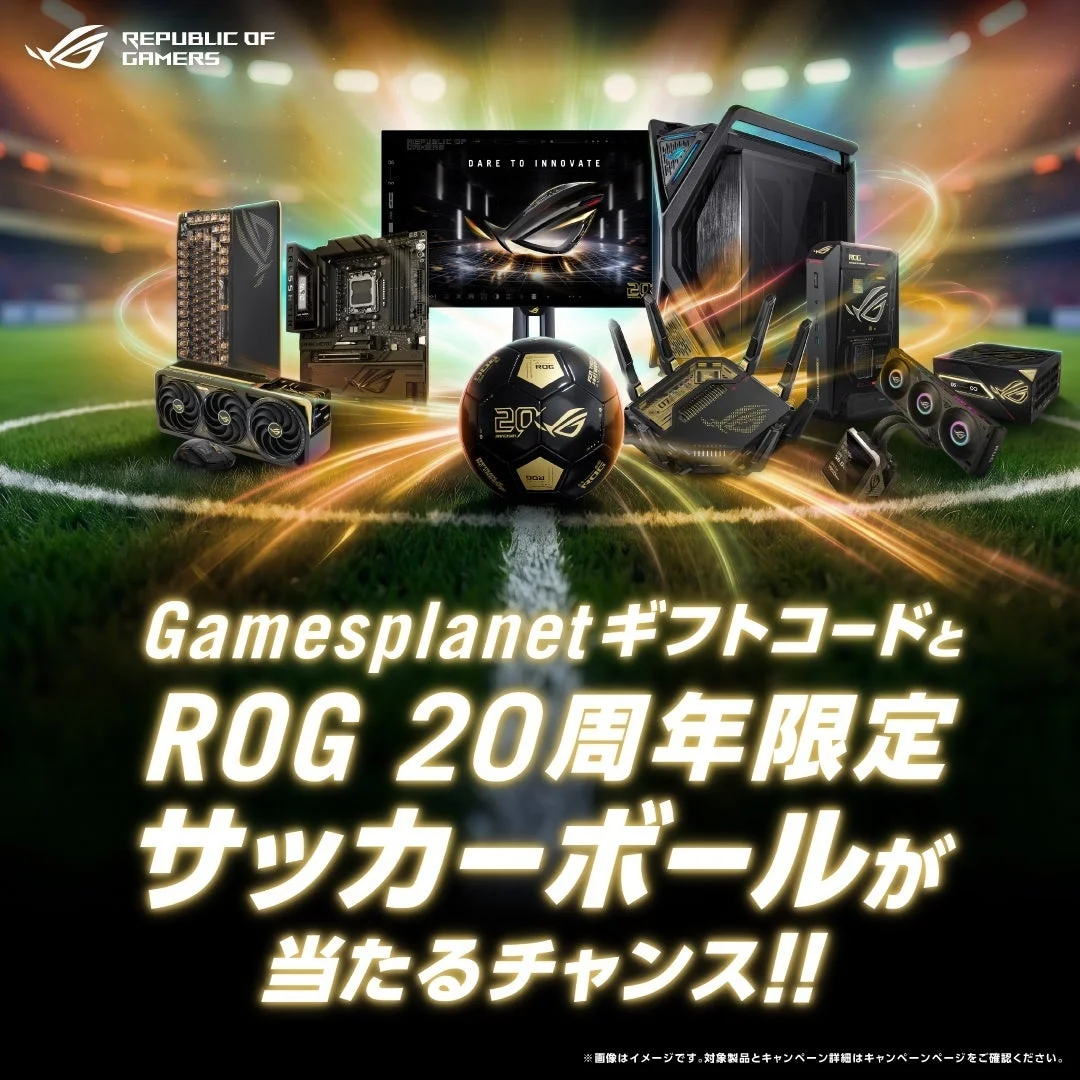 【2026年最新】ASUS・ROG製品が超お得に！25ドル分のゲームコードと限定サッカーボールがもらえるキャンペーンを見逃すな！