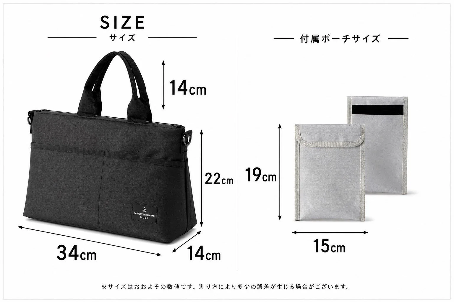 バッグのサイズ