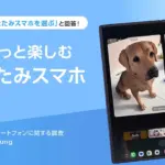 【正直レビュー】Galaxy Z Fold7は「買い」？横折りスマホのメリット・デメリットを徹底解説！