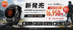 【正直、これは買い！】DOOGEE Anymoving M1徹底レビュー！高機能なのに半額ってぶっちゃけどうなの？