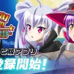 スロスピ新作『マジカルハロウィン ボーナストリガー』事前登録開始！今すぐ始めるべき理由を徹底解説