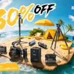 【2026年Prime Day】SmallRig人気撮影機材が最大30%OFF！初心者もプロも必見の超お得セールを見逃すな！