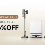 「正直、コレ一択です！」MOVA S70 Rollerで床が“洗濯”レベルに！Amazonプライムデーで20%OFFは逃し厳禁！