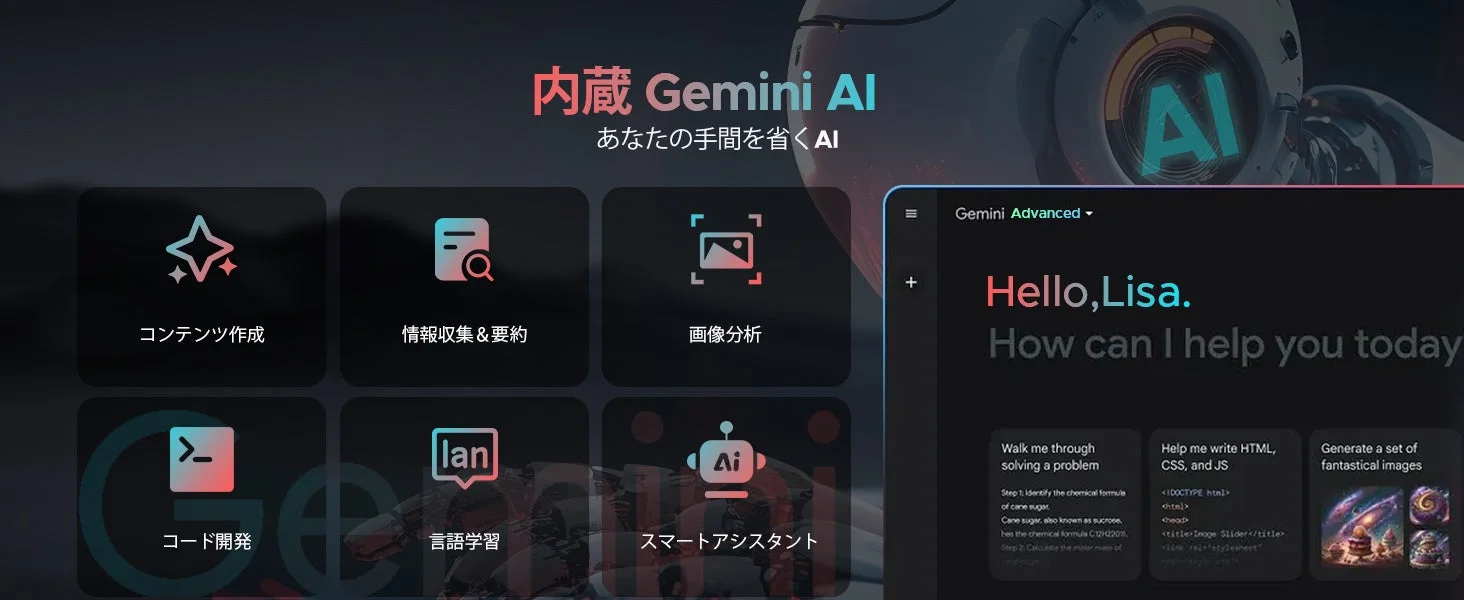 Gemini AIのインターフェース
