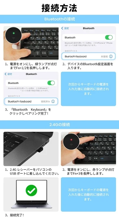 接続方法 Bluetoothの接続