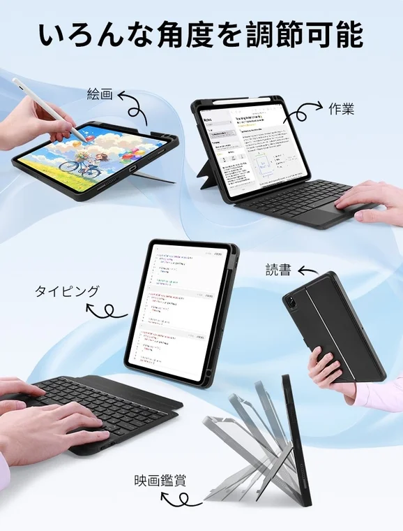 いろんな角度を調節可能
