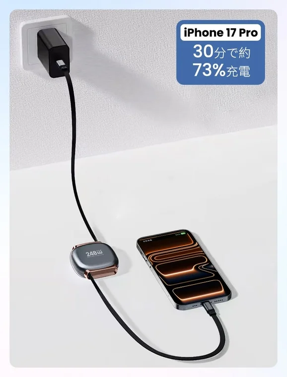 iPhone 17 Pro充電速度