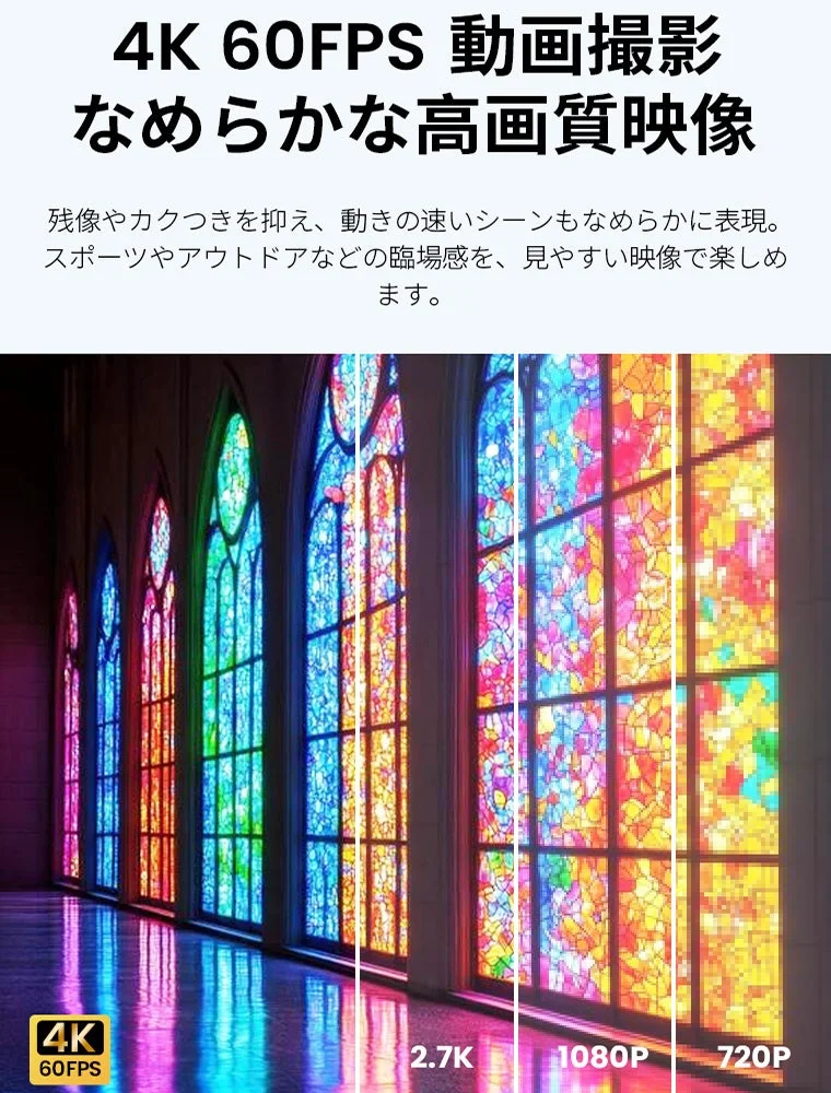 4K 60FPS 動画撮影