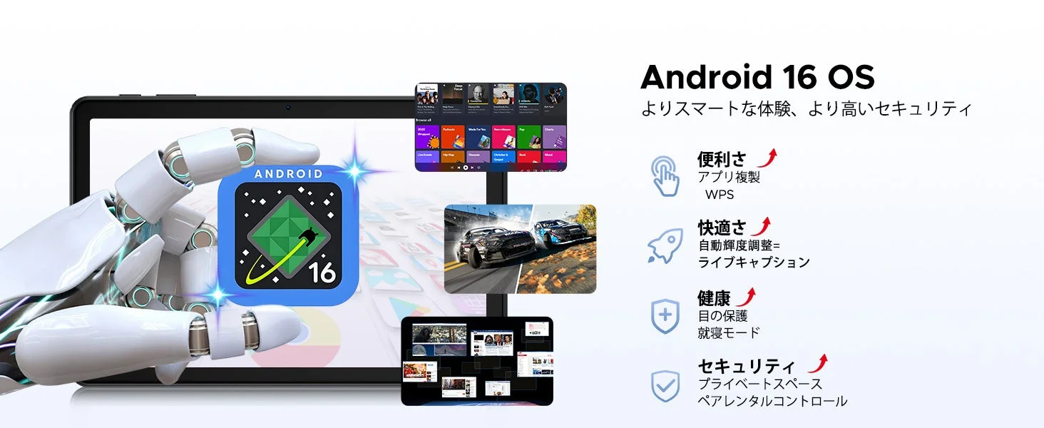 Android 16 OSの機能を紹介する画像