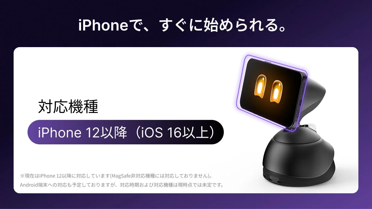 iPhoneで、すぐに始められる