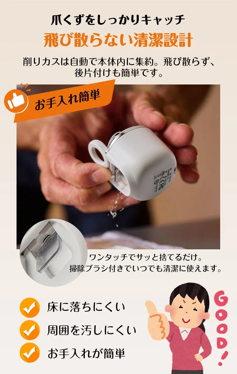 爪くず収納