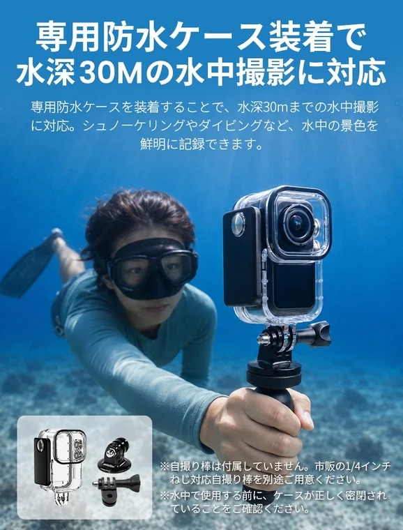 水深30m防水対応