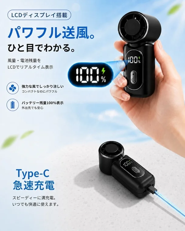 LCDディスプレイとType-C急速充電