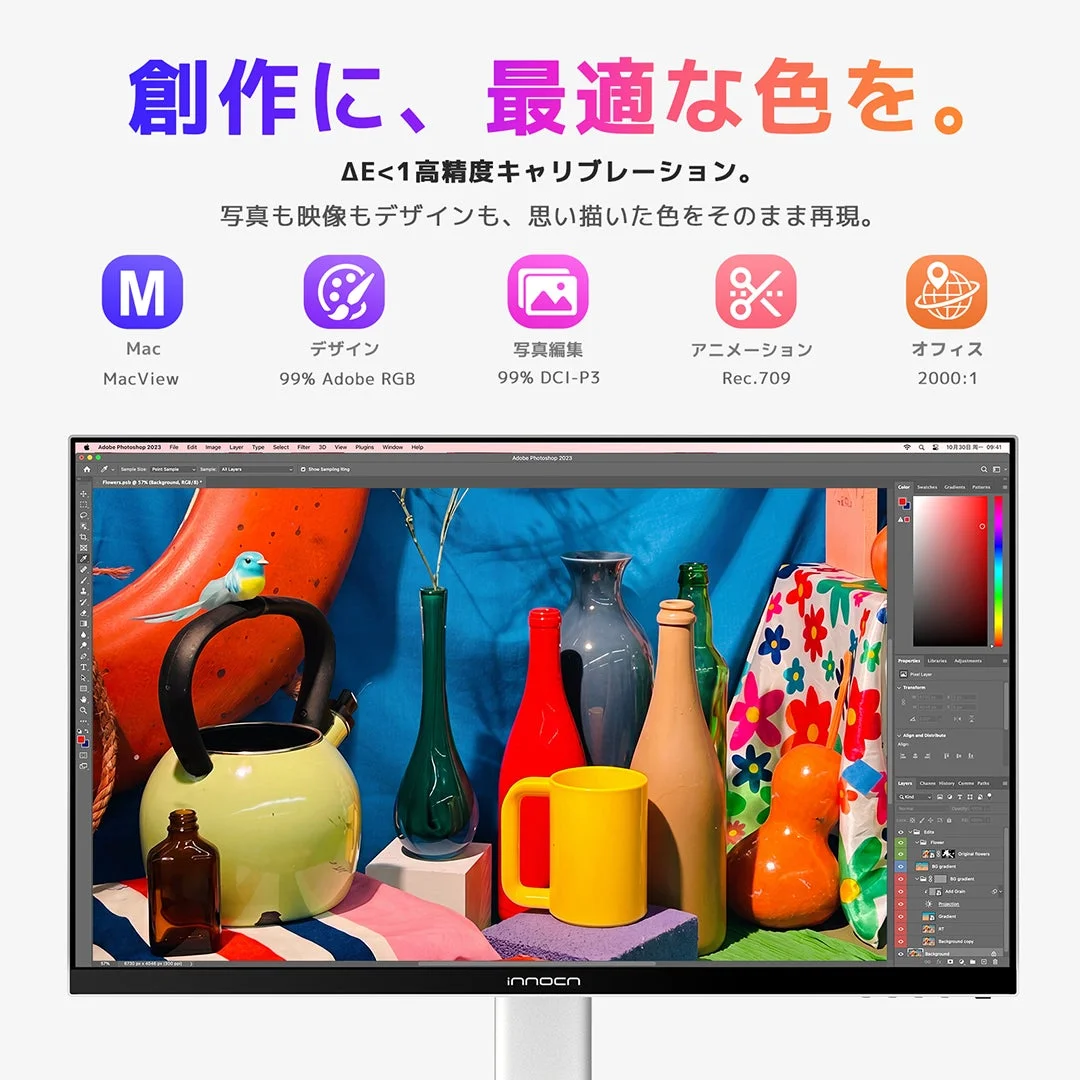 創作に最適な色を