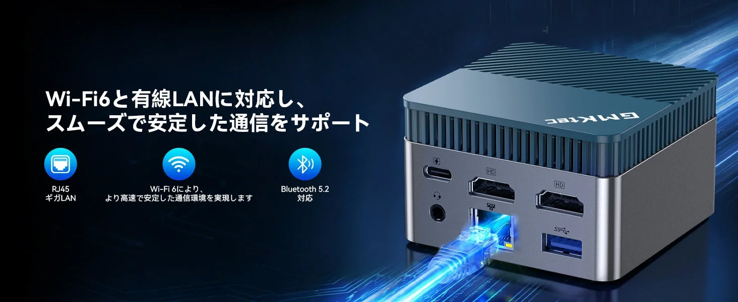 Wi-Fi 6とギガビット有線LAN、Bluetooth 5.2に対応し、スムーズで安定した通信をサポート