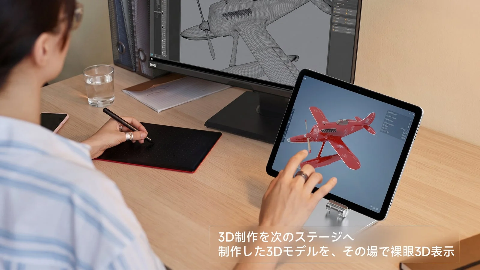 3D制作