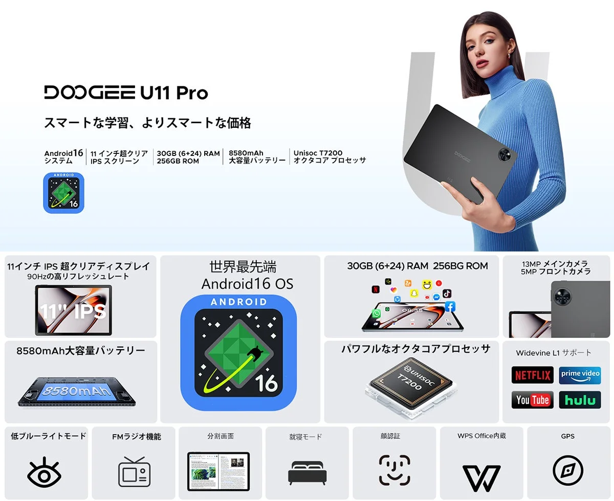DOOGEE U11 Pro 全体スペック