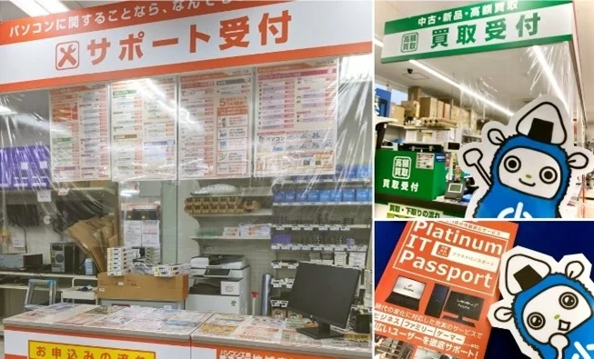 パソコン サポート 買取 中古品 新品 ITサービス 修理 受付