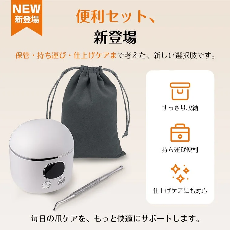 便利セット新登場